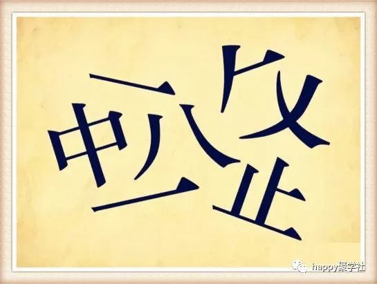 生吃什么成语_成语故事简笔画(2)