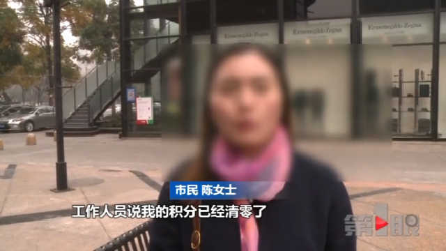 奥特莱斯换老板 几万积分被“清零”