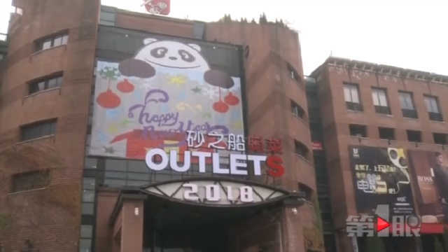 奥特莱斯换老板 几万积分被“清零”