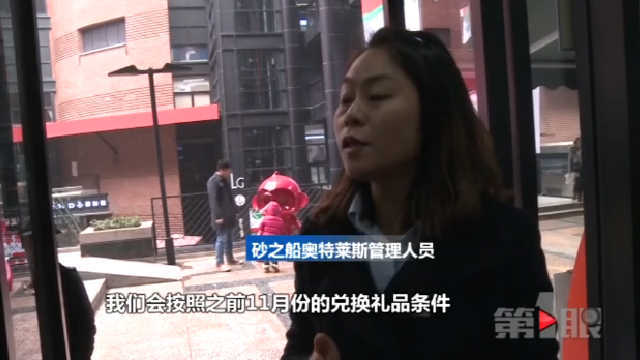奥特莱斯换老板 几万积分被“清零”