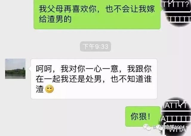 垃圾食品特别好吃 渣男总是很有魅力