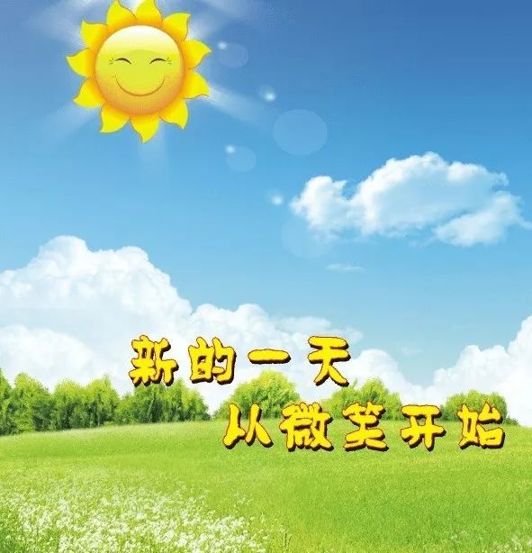 2月21日特别漂亮早上好问候语图片带字温馨,清晨早安问候动态表情图片