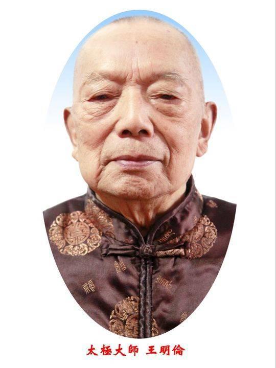 99岁太极大师仙逝 系杨氏太极拳第五代传人