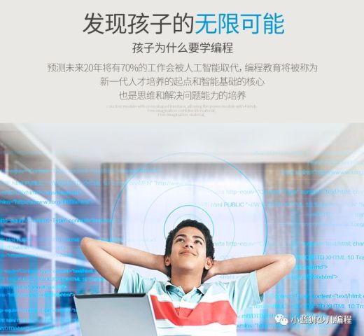 由编程开启STEAM教育