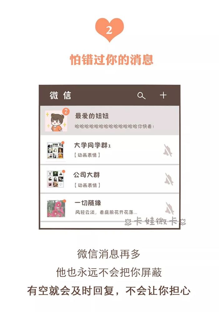 真愛你的人,微信裏很明顯(图2)