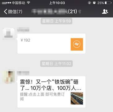 深度揭秘微信"假红包"的套路!