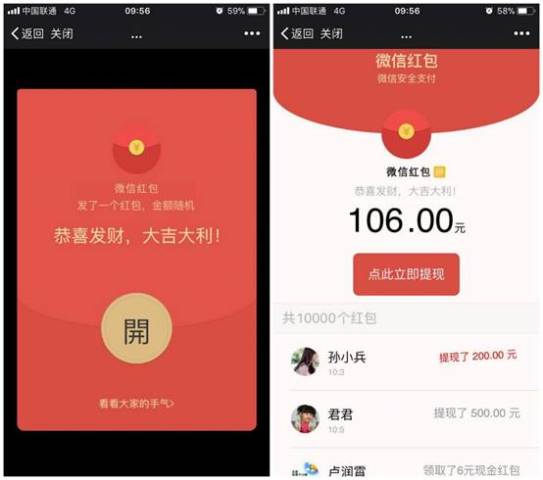 深度揭秘微信"假红包"的套路!