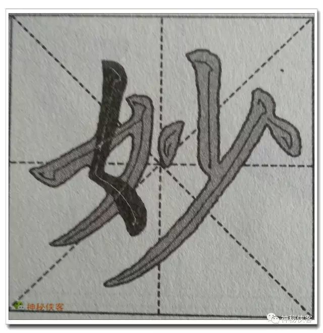云逸书院:欧体基本笔画教程,附欧楷的正确写法