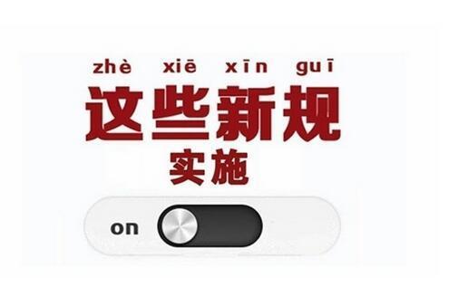2018新政:上海居住证管理新规施行 微信身份证