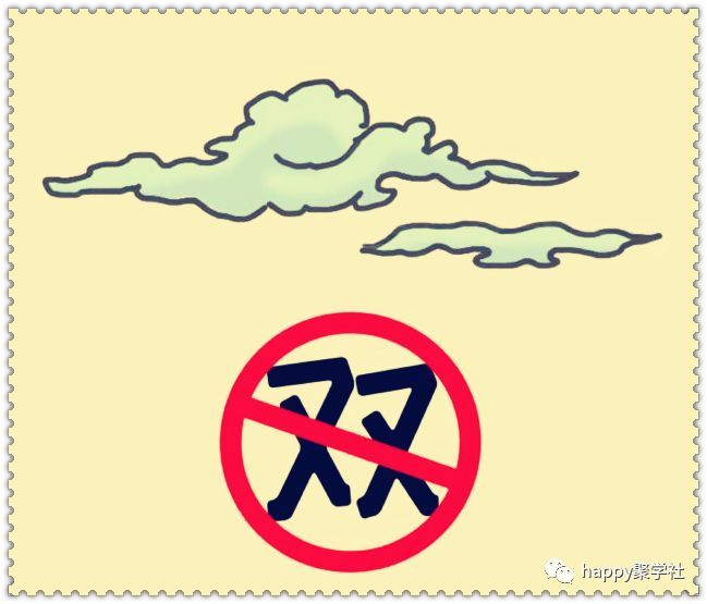 徽不什么成语_成语故事简笔画(3)
