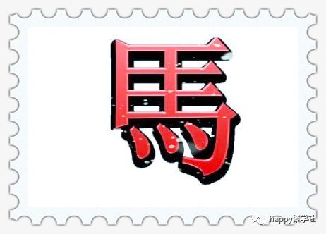 无什么复什么成语_成语故事简笔画(3)