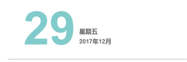 2017年最后一个工作日,我要谢谢你!