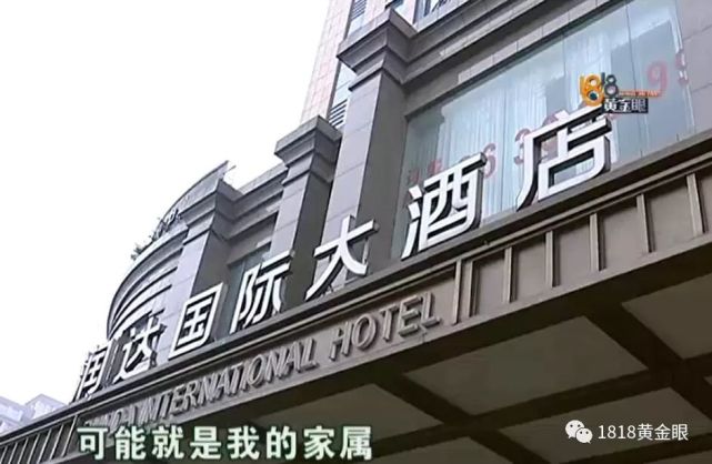 男子接到电话称妻子在酒店坠楼 老板：我不知道(图4)