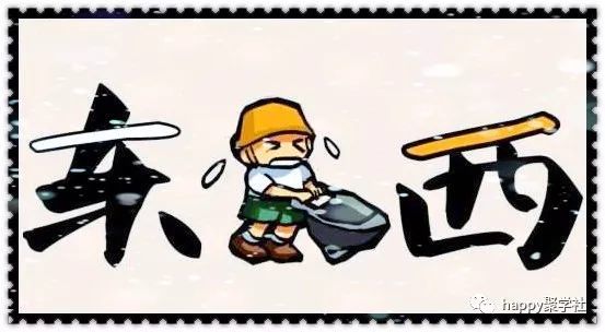 二分之一猜成语是什么意思_看图猜成语