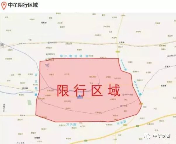 3,限行区域:s223以西,万三公路以东,郑汴物流通道以南,万洪路以北所有