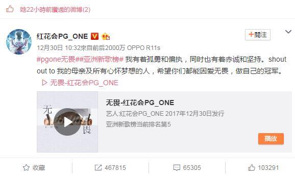PGone回应与李小璐过夜:贾乃亮待我如弟弟