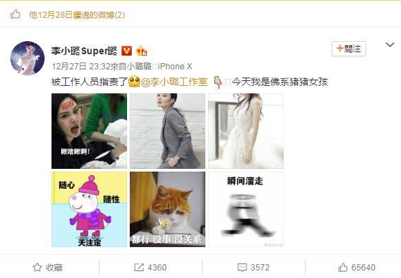 PGone回应与李小璐过夜:贾乃亮李小璐待我跟