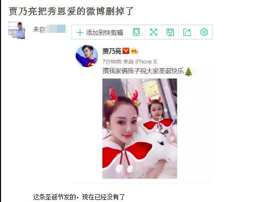 李小璐回应夜宿事件 贾乃亮发声后删恩爱微博
