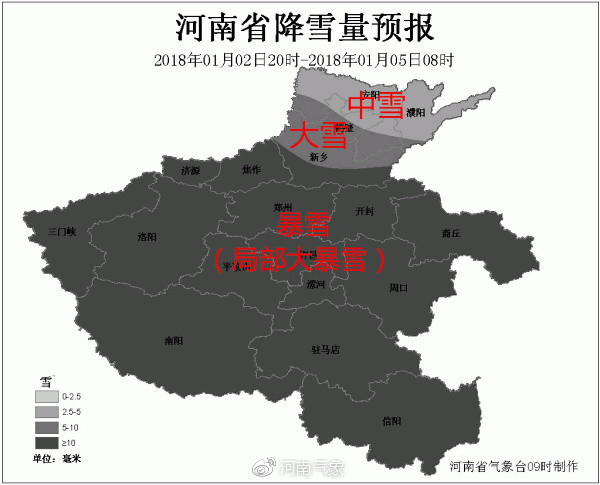 河南将迎入冬以来范围最大强度最强的降雪天气