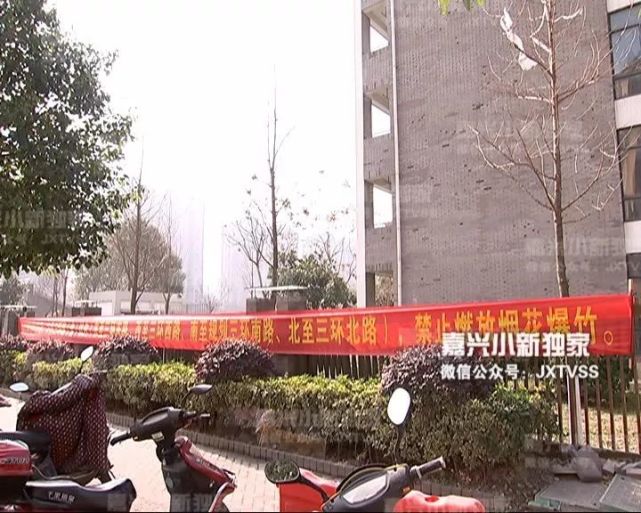 嘉兴有人违规燃放烟花爆竹 结果被处罚