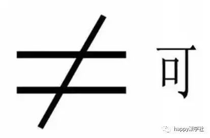 成语什么功心_成语故事简笔画