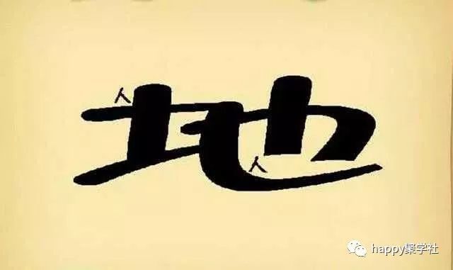 成语什么性妄为_成语故事图片(3)