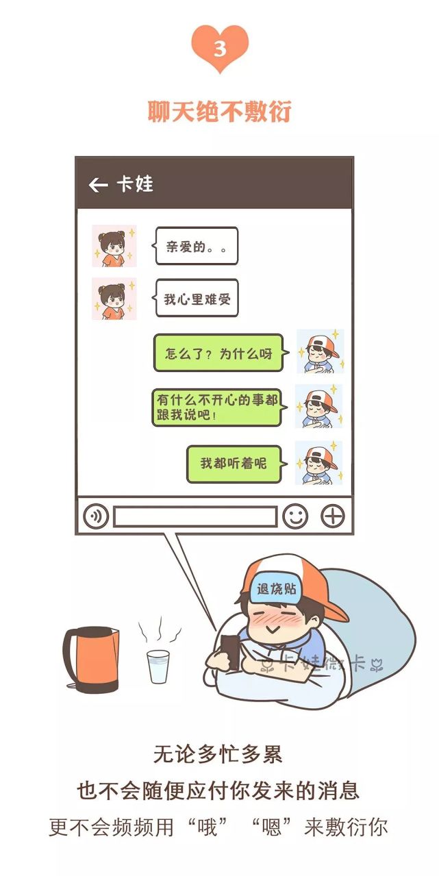 真愛你的人,微信裏很明顯(图3)