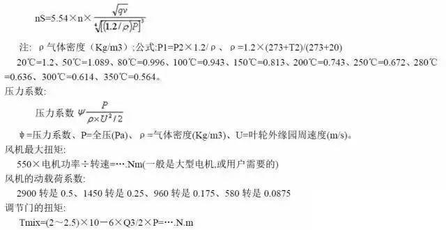 水处理常用计算公式汇总