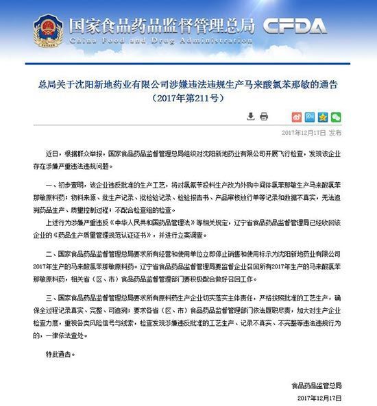 宜昌家长们注意了 这款畅销感冒药全国停用