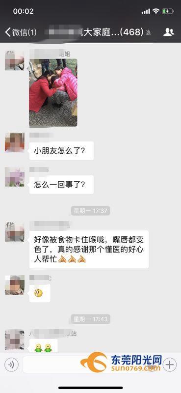 东莞1岁女童喝完冲剂突然呕吐后窒息