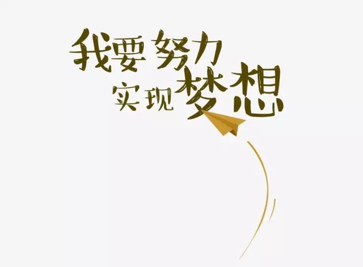 微信早安简短励志句子 句句催人奋斗