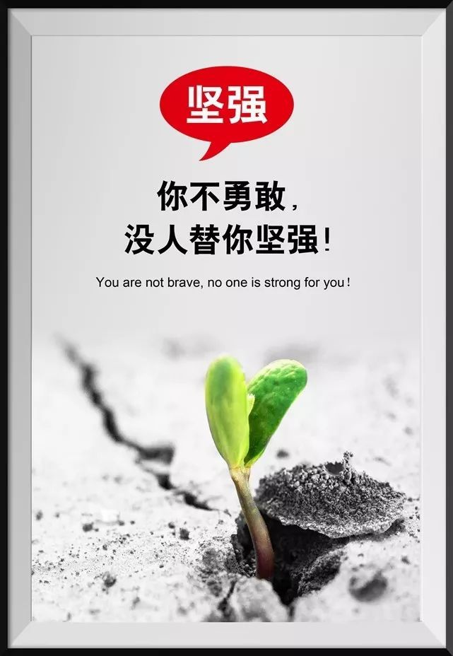 2020早安奋斗正能量的句子励志名言 发说说的短句子
