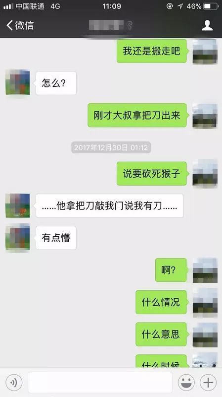 龍華街坊遭遇驚魂一夜：合租室友突然拿刀砍寵物貓