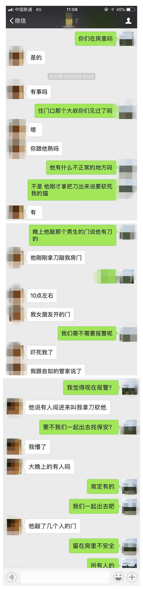 龍華街坊遭遇驚魂一夜：合租室友突然拿刀砍寵物貓