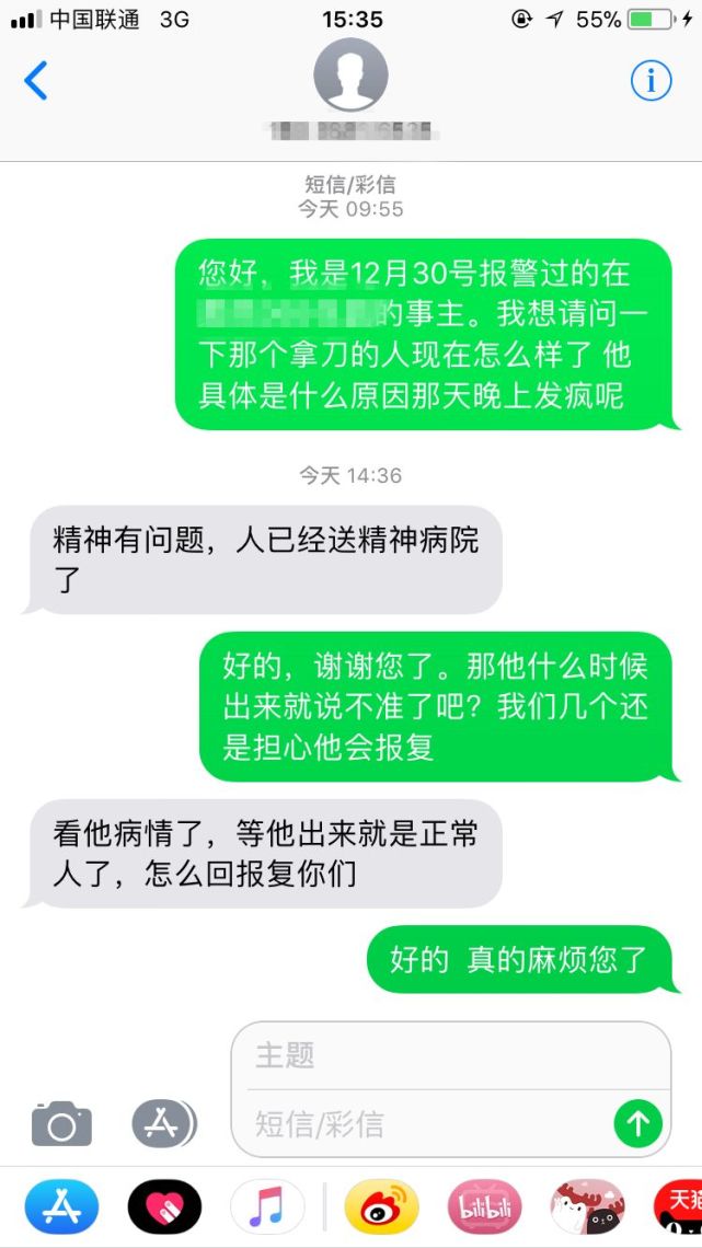 龍華街坊遭遇驚魂一夜：合租室友突然拿刀砍寵物貓