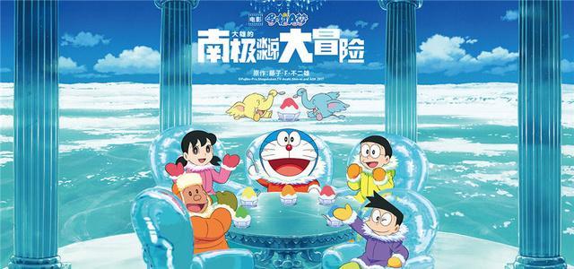 2017年剧场版《大雄的南极冰冰凉冒险》海报