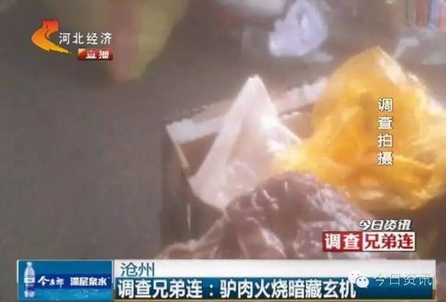 记者调查：假驴肉分三类 最次的用死猪肉冒充