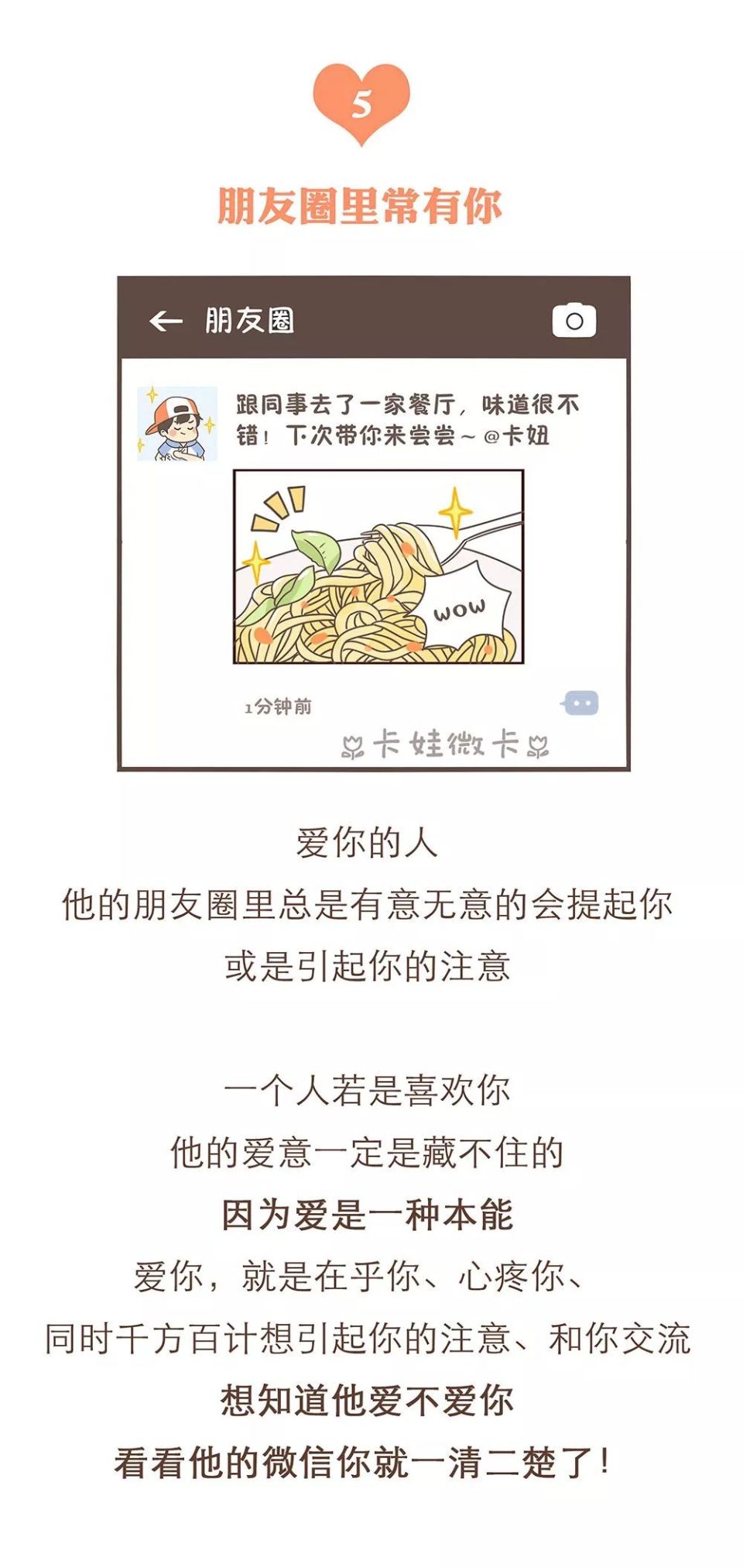 真愛你的人,微信裏很明顯(图5)