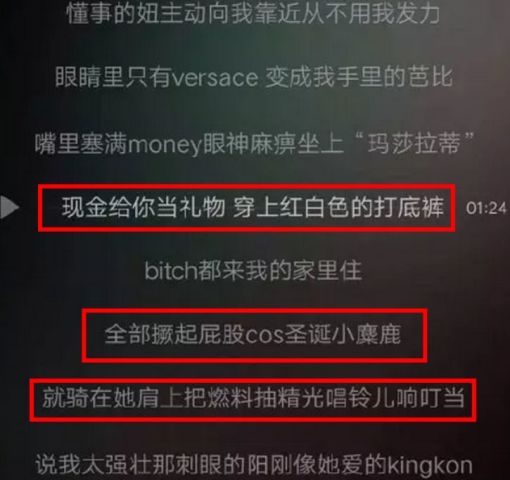 PGone《圣诞夜》遭抵制 中国之声:嘻哈音乐不