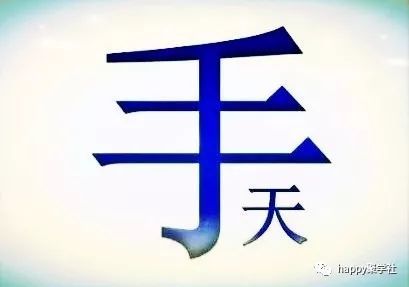 成语什么日子_成语故事简笔画(2)