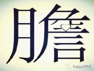 太什么高成语_成语故事简笔画(2)