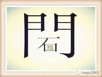 高什么什么等成语_成语故事简笔画(3)
