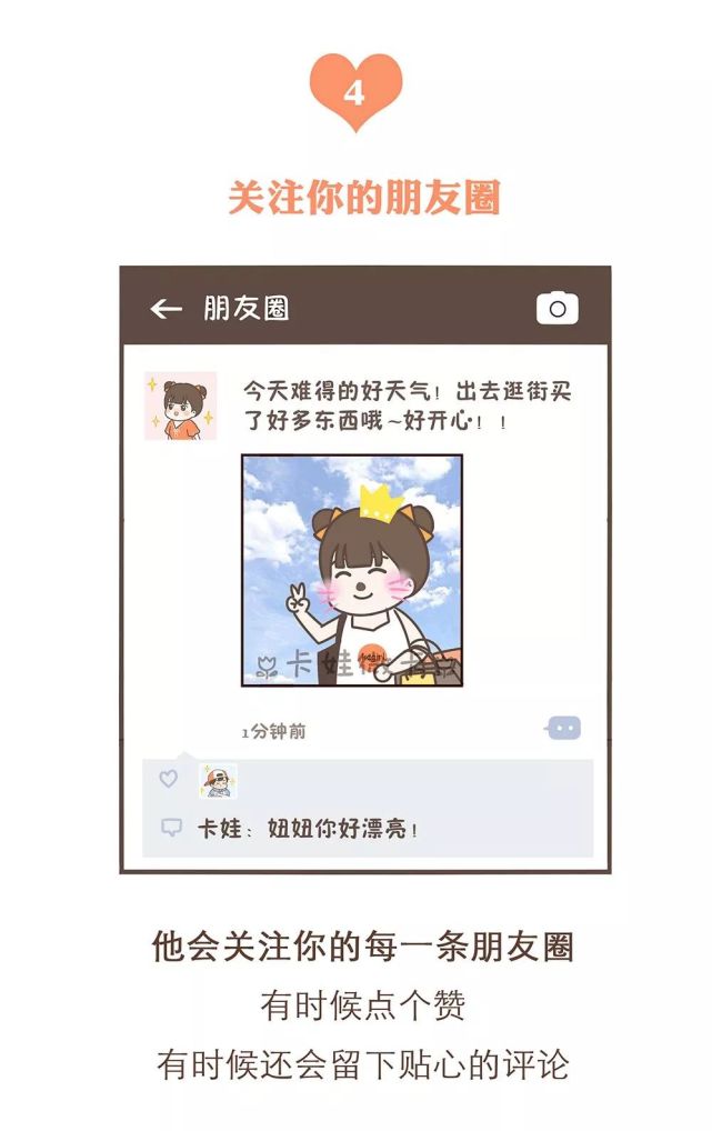 真愛你的人,微信裏很明顯(图4)