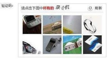 12306八成以上的春运网络购票将不需要图形验证码