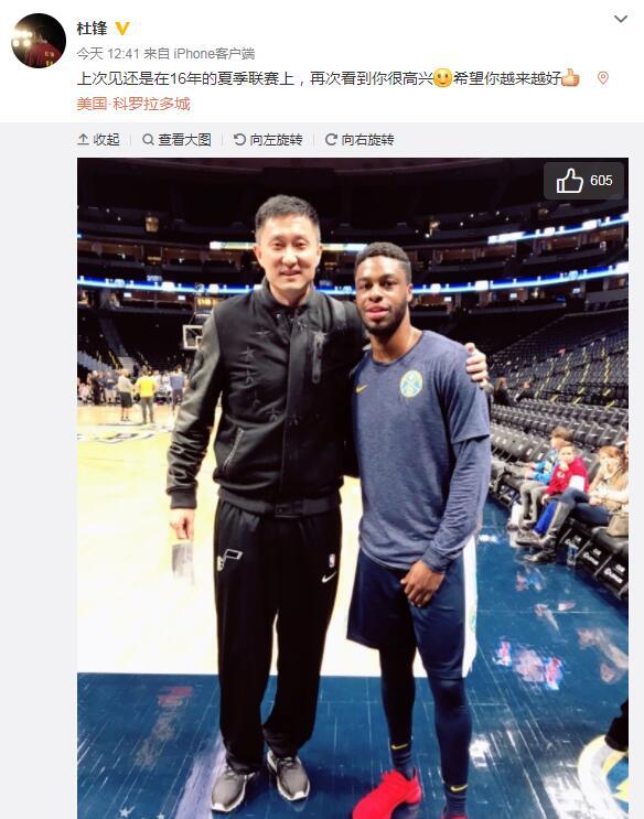 杜锋随NBA爵士学习遇穆迪埃 祝昔日弟子越来越好