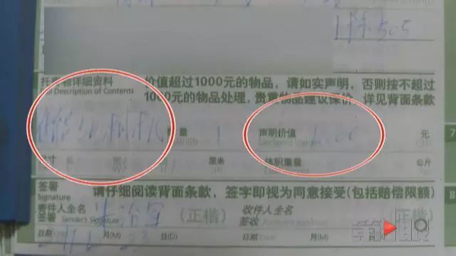 冒领还是诈骗 高价快递失踪如何索赔