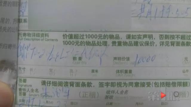 冒领还是诈骗 高价快递失踪如何索赔