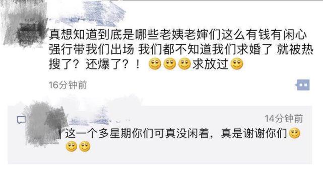 工作人员否认GAI求婚:不算求婚 给女友个惊喜