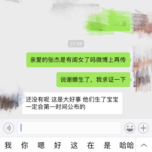 网曝谢娜早产已生女？当事人回应称：不属实