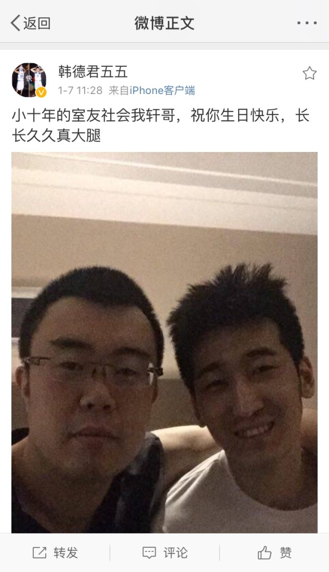 韩德君微博